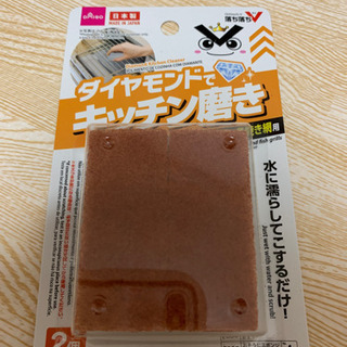 【引き渡し予定者様決定】無料　ダイヤモンドでキッチン磨き