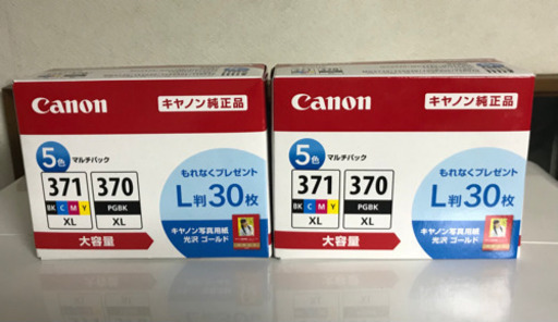 新品未開封 期限22年/8月】Canon純正インクカートリッジ BCI-371XL(BK