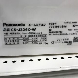6ヵ月間動作保証付 Panasonic 壁掛けエアコン 2.2kw 2016年製 