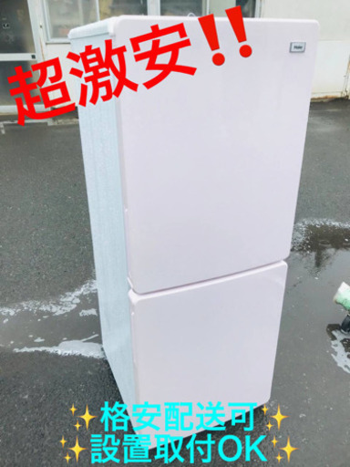 ET1612A⭐️ハイアール冷凍冷蔵庫⭐️ 2018年式