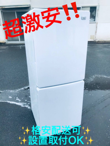 ET1613A⭐️ハイアール冷凍冷蔵庫⭐️ 2019年式