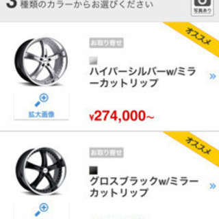 新品時の半額以下！TSW jarama 265/45/20タイヤつき 4本セット