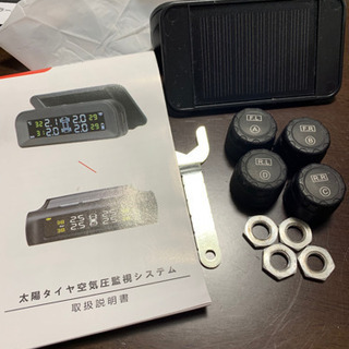 値段交渉お受けします】タイヤ空気圧監視システム　TPMS 