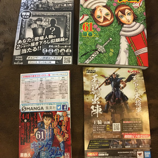 キングダム 全巻セット　キングダム写真集　オマケ付き
