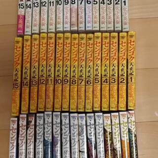 中古センゴクが無料 格安で買える ジモティー