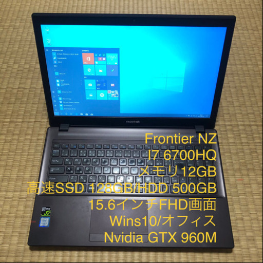 Frontier NZ i7 6700HQ メモリ12GB 高速SSD 128GB/HDD 500GB 15.6インチFHD画面 wins10/オフィス