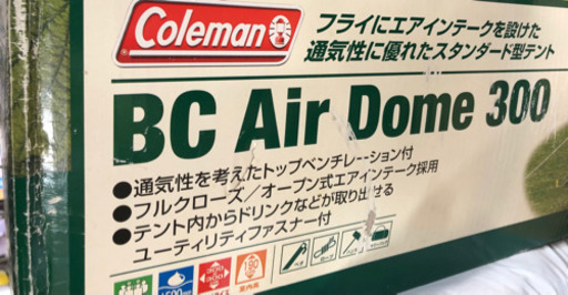 【6/25まで】◆新品◆Coleman BC.AIR. Dome 300