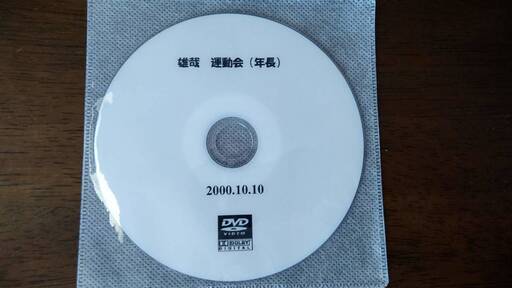 Dvdをdvdへ格安でダビング承ります Dvdタイトル無料印字サービス中 Yokosan 那加のその他の無料広告 無料掲載の掲示板 ジモティー