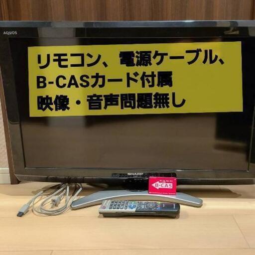 Sharp シャープ 32インチテレビテレワーク用モニタにも最適 おさか 矢向のテレビ 液晶テレビ の中古あげます 譲ります ジモティーで不用品の処分 Sharp シャープ 32インチテレビテレワーク用モニタにも最適 おさか 矢向のテレビ 液晶テレビ の中古あげます 譲ります ジモティーで不用品の処分