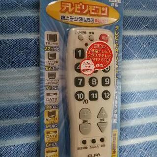 新品未開封！テレビリモコン