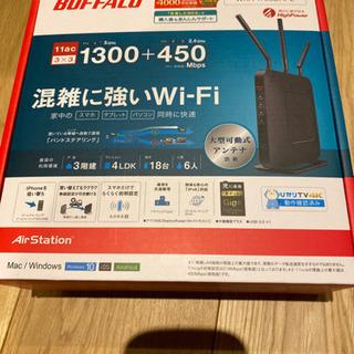 無線LAN Wi-Fi 親機　バッファロー　ワイファイ