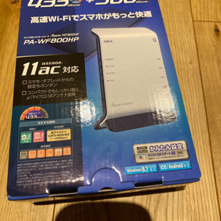 Wi-Fi ルーター ワイファイ NEC PA-WF800HP