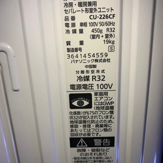 SOLD OUT】エアコンPanasonic