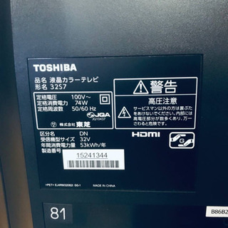 1620番 東芝✨液晶カラーテレビ✨32S7‼️