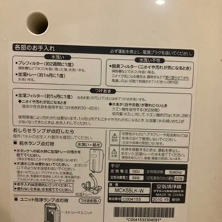 【ネット決済】ダイキン／STREAMER 加湿機能付き空気清浄機...