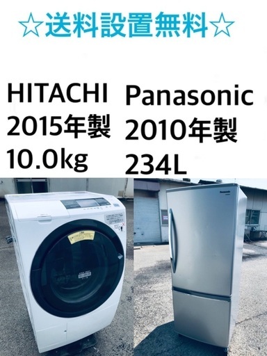 ★送料・設置無料★  10.0kg大型家電セット☆冷蔵庫・洗濯機 2点セット✨⭐️