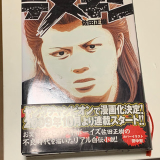 中古デメキンが無料 格安で買える ジモティー 中古デメキンが無料 格安で買える ジモティー