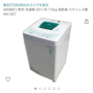 TOSHIBA　全自動洗濯機　AW-307(W)