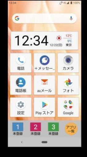 SHARP AQUOS sense 3 basic　３色