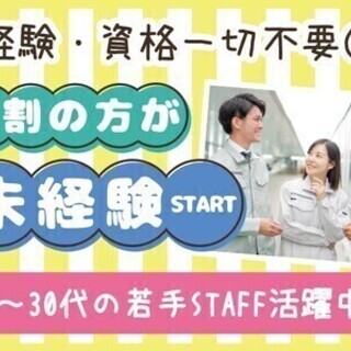 【限定時給1,300円】家具家電付き＆引越しサポート♪週払いOK...