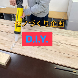 🛠⚒🔨🔧⛏D.I.Y.好きな社会人🧰🪚🔩🪛⚙️