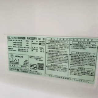 2016年3ドア冷蔵庫取りに来てくださる方限定1万円引き