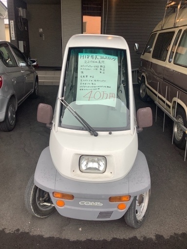 1人乗り電気自動車コムスロングAK-15 10000km走行車、バッテリーメイン12v6個、サブ1個新品交換済み