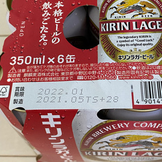 【ネット決済】キリンラガービール6缶