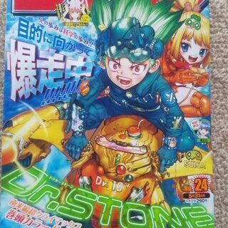 週刊少年ジャンプ 24 5月31日号