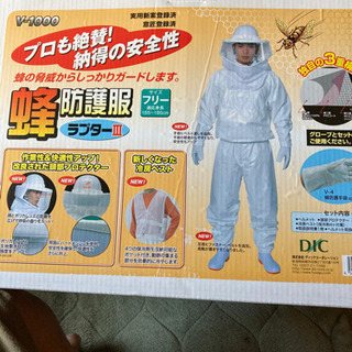 蜂駆除の用具一式