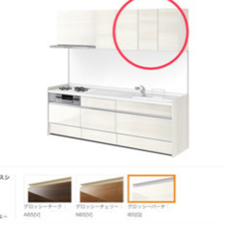 【新品】LIXIL 釣り戸棚