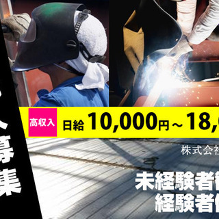 株式会社丸谷産業　野田市　鍛冶工　求人　異業種からの転職組大歓迎♪