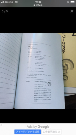 ✅折れ有り未使用②G脳 5年生学習塾教材全巻揃い① 4年と6年全巻揃いもあります