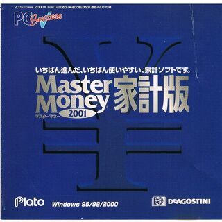 CD「マスターマネー2001　家計版」