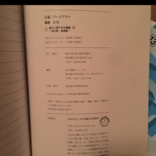 ✅新品未使用✨全巻揃い🥰グノーブルG脳ワークアウト6年生①