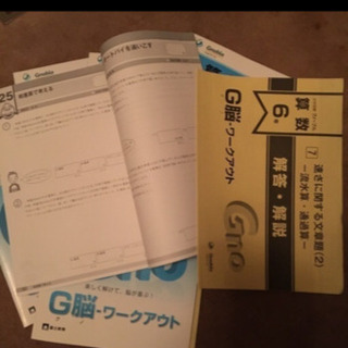 ✅新品未使用✨全巻揃い🥰グノーブルG脳ワークアウト6年生①