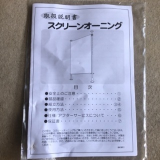 愛知県の中古オーニングが無料 格安で買える ジモティー