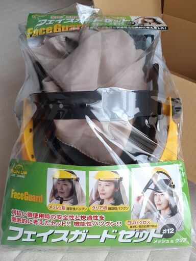 フェイスガード　屋外作業用4点セット