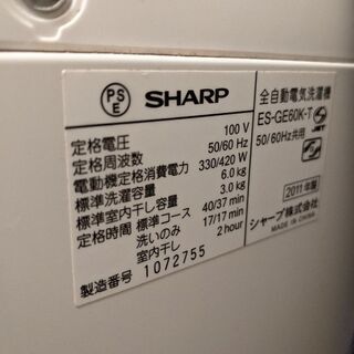 ◆洗濯機( ╹▽╹ )SHARP◆Ion coat  6kg