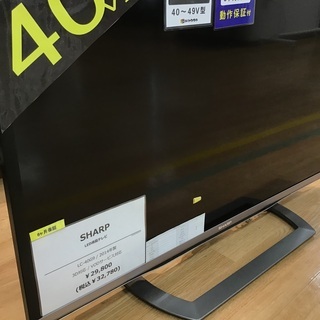 取りに来れる方限定】SHARPの40インチLED液晶テレビです！！
