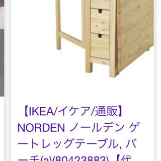 IKEA伸縮ダイニングデーブル ホワイト