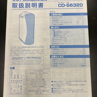 コロナ CD-S6320-W 衣類乾燥除湿機 コンプレッサー式 2018年製 