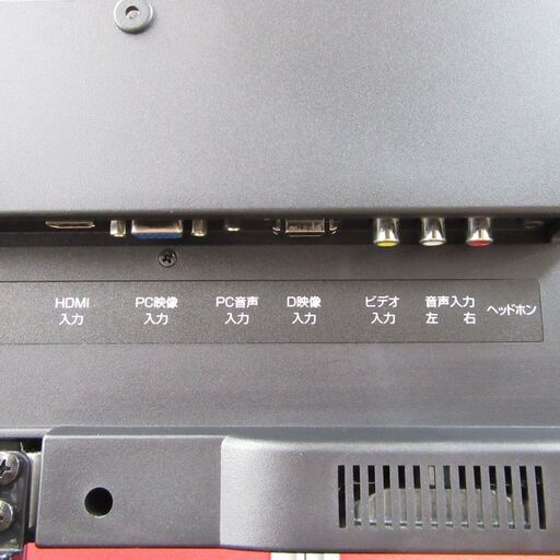 中古☆アズマ DVD内蔵地上デジタル液晶テレビ LVD-T24W
