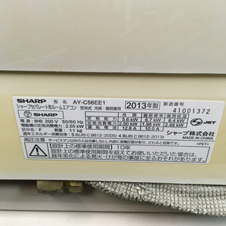 S135☆6ヶ月保証☆SHARP☆AY-C56EE1☆5.6k☆エアコン☆
