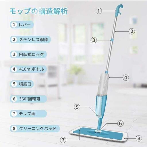 新品たくさん在庫　　モップ フロアモップ スプレー 3枚交換用付 片手操作可能 腰曲不要