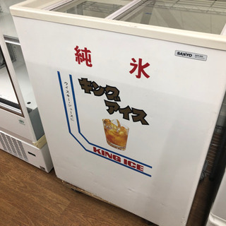 小型冷凍ストッカー　【店頭取引限定】【中古品】早い者勝ち！