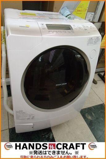 【引取限定】TOSHIBA 東芝 電気洗濯乾燥機 2015年製 洗濯9ｋｇ 乾燥6ｋｇ 中古品 TW-Z96V2ML【小倉南区葛原東】