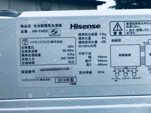 ♦️EJ1599B Hisense全自動電気洗濯機 【2018年製】