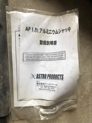 その他 値下げしました。レーシング油圧ジャッキ