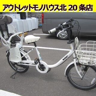 ☆ 20インチ 自転車 3段変速 bikke2 ブリヂストン 二...